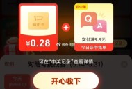京东 页面对口令抽超市卡 ,👉http://t.cn/A6gcQt5l  ,16号：意外  ,15
