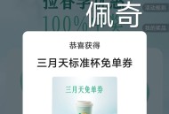 刚中有反馈哈  ,茶 话 弄 抽实wu或兔箪 ,每天邀3个人可抽 28号截 ,🔗mp://8XGH