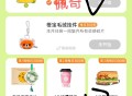 ⭐大众点评搜：评友周末派 ,⭐右下角进去赛百味 ,⏰10点还有0.01赛百味 ,目前还没看到是什么