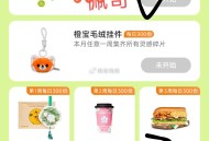 ⭐大众点评搜：评友周末派 ,⭐右下角进去赛百味 ,⏰10点还有0.01赛百味 ,目前还没看到是什么