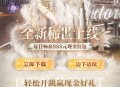 天天炫舞回归抽红包