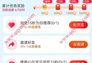 淘宝618做任务攒能量领16元无门槛红包 号多可多撸