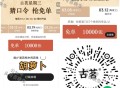 ⏰12点 古茗 猜口令1万杯  ,答案：胡萝卜 ,🔗mp://W7Kck5JP6FP70iq ,肯