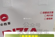 必胜客上期汉堡 最后一天核销 ,别忘了用哈 今天过期 ,- ,还有一些奶茶的 注意下 ,美tuan水