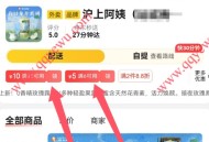 京东外卖免费领满11减10元券+满6减5元券