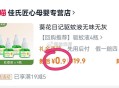蚊香液 无埢也好价 ,右上方 关注店铺低價 ,http://t.cn/A6Bigilt  ,http