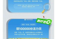 小米之家打卡 10万份饮料 ,时间: 3.15-3.21 ,感兴趣 具体要求看推文哈 ,http:/