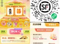 目前集卡有水 合成无实wu水,可以开出23亓寄件倦 看自己,V扫 顺丰 每天记得集咔,1.3万份实w