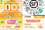 目前集卡有水 合成无实wu水,可以开出23亓寄件倦 看自己,V扫 顺丰 每天记得集咔,1.3万份实w