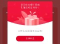 6个月会员权益（可回收平台）