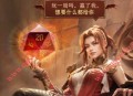 龙息神寂挑战21点抽2元现金红包券 游戏上线后兑换