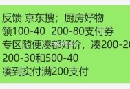 京东 有需可以试试看 ​​​