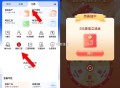 周五六日 工行 江西 3立减J ,爱购江西 消费补给站 ,选cx 好像不能改地址了哈 ,自测一下哈