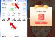 周五六日 工行 江西 3立减J ,爱购江西 消费补给站 ,选cx 好像不能改地址了哈 ,自测一下哈