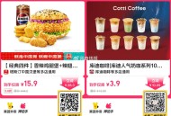 美团好价 过期可退 ,3.9元 库迪10选1 ,🔗mp://KIrvTXJXmMdYLzi ,15