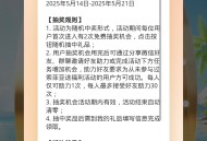 索菲亚夏日狂欢抽红包
