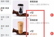 京东秒送 ,古茗/库迪/益禾堂 自己看看 ,店铺有12-11券 免配送哈 ,http://t.cn/