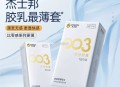 速！杰士邦bug 手慢无  ,淘宝领288埢 拍最后一个选项 ,18只 88会员 到手12.25元