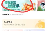 河南工行活动“豫您同行”vx小程序必得两元立减金