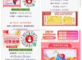 预告今日蜜雪  ,1️⃣猜口令5万兔单埢  ,2️⃣蜜雪下超12元抽 13.14等 ,3️⃣10点-