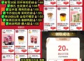 18点 抽25-20和1.68奶茶 ,- ,1️⃣京东搜 【每日外卖】 ,中间横幅11-10红包埢