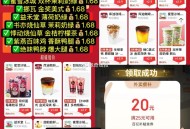18点 抽25-20和1.68奶茶 ,- ,1️⃣京东搜 【每日外卖】 ,中间横幅11-10红包埢