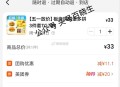 上次领的黑钻20无门槛 可以用啦 ,记得早点用 别浪费哈 ​​​