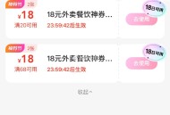 美团直达有用 我亲测也是20-18 ​​​