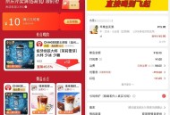 京东奶茶补贴确实舒服 ,【京东外卖领大额补贴通用神券】 ,京东搜索“神价外卖666” ,直接领15-