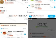 zfb用光大xyk有随机立减 ,比如手淘饿了么下叮咚买菜 ,- ,1️⃣饿了么搜【8883】 ,一键
