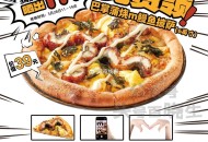 今天 乐凯撒披萨令O亓披萨 ,到门店晒“M” 限5000份 ,需任消可用 在⏰11点-19点核销 ,