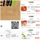 ⏰14点蜜雪冰城 3600张 ,抖音搜：日日新 ,先到先得 中了就是0.01亓 ,不会自动刷新 卡点