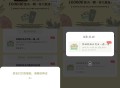 霸王的买一送一都火爆 ​​​