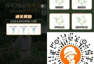 可以试试 沪上 答题抽3千张 ,答案：春日龙井青团 ,北纬30度 青苹果 ,🔗mp://CBET5