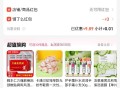速饿了么0.01补了 好多可买 ,如图领取医药3无门槛  ,下拉页面纸巾等都能用 ,- ,饿了么AP