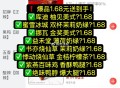 今日去买这个1.68爆大腿 ,绝味鸭脖爆大腿  ,1.68元+1打包费 可反复多买 ,京东搜 【神价