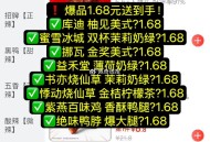 今日去买这个1.68爆大腿 ,绝味鸭脖爆大腿  ,1.68元+1打包费 可反复多买 ,京东搜 【神价