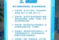 飞鹤奶粉答题抽奖