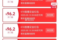 淘宝直bo间 交个朋友 ,概lv 弹大额ding金虹包 , 其他zbj也有 感兴趣试试 ​​​
