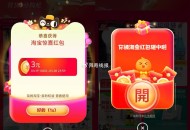 ❗️速度 试试 淘宝 虹包 ,概率3-10亓 换号看看 ,7￥72B2eFajuXn￥/ CA150