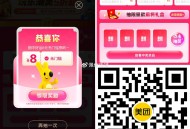 美团扫 试试抽 反馈8无门槛 ​​​