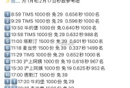饿了么搜【8888】横幅进入 ,13场兔单 8888定向破盾 ,🔟17:00 塔斯汀 1500份