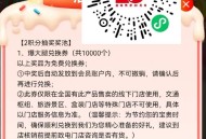 绝味v扫积fen抽 有实物 ,还有爆大腿免单券比较多 ,🔗​mp://FtVEEMQP2P7NBM