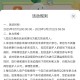 元梦之星3.7 QQ新用户2元红包