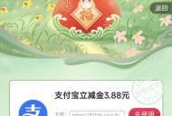 北京邮储银行一分购