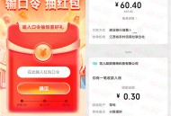 兴银理财回复卤面之城口令抽2000个微信红包 亲测中0.3元