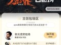 爱奇艺云包场新包场来了！！ ,燃罪，目前11000+份包场， ,18:00看6分钟， ,http:/