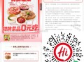 【海底捞领周三半份菜品綐换券】 ,v打开 限今天5月14日可用 ,5选1领半份虾滑/肥牛 ,或毛肚/
