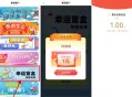 农行幸运盲盒必中1-100元微信红包