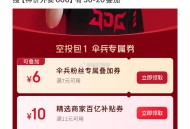 #京东超级外卖日# ,兄弟们今日下了几单京东外卖呀？,评论区抽10个宝晒单 每人8.8r,,点外卖送